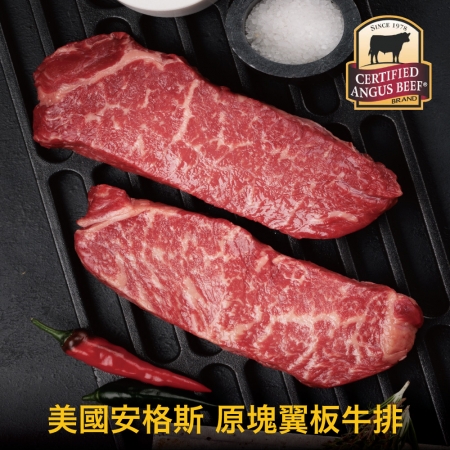 【豪鮮牛肉】安格斯PRIME頂級霜降翼板牛排（200g±10%/片）