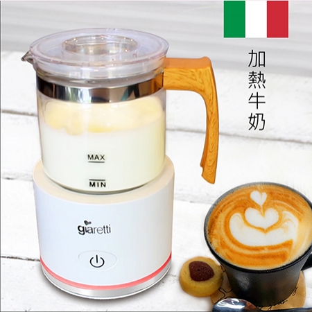 【義大利Giaretti】全自動冷熱奶泡機 白 GL-9121