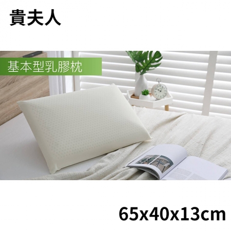 貴夫人 基本型乳膠枕-單入 PP-021