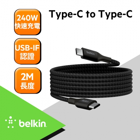 Belkin USB-C to USB-C 240W 編織傳輸線2M/安卓與IPHONE15適用CAB015bt2M
