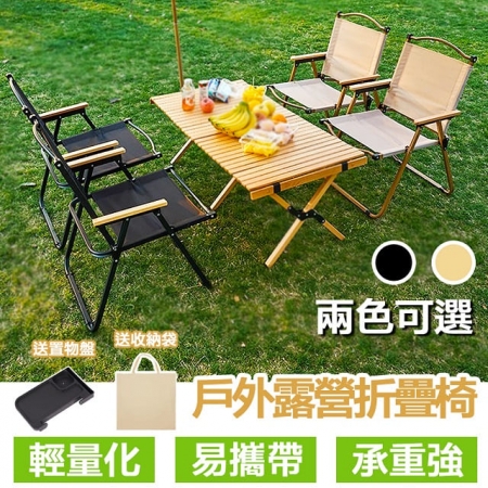 E.C outdoor 戶外露營免組裝休閒輕量鋁合金折疊椅-特大款