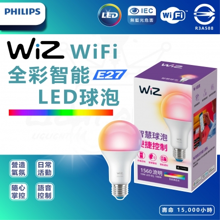 Philips 飛利浦 WiZ 13W LED 全彩燈泡（PW019） 燈泡 變色燈泡 調光調色