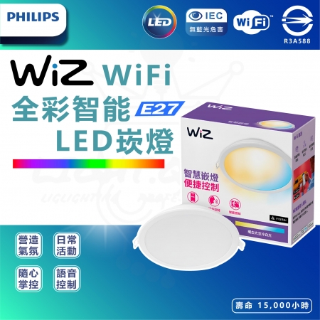 PHILIPS 飛利浦 WiZ 7W 智慧照明 崁燈 PW021 嵌入孔 9公分