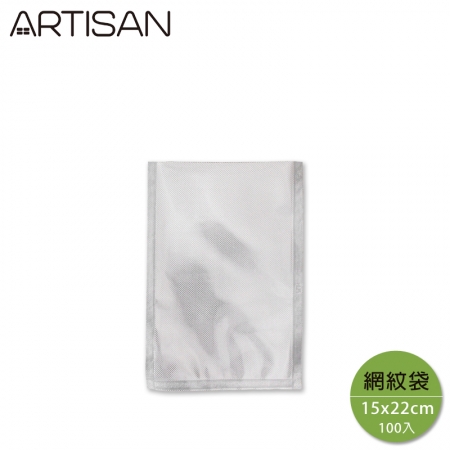 【ARTISAN】網紋真空包裝袋 15x22cm （100入） VB1522