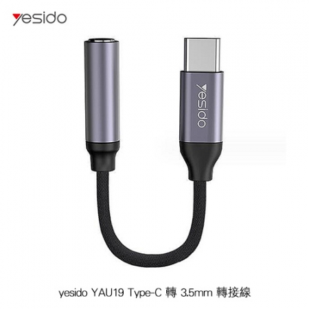 yesido YAU19 Type-C 轉 3.5mm 轉接線 音源線 耳機線 數位解碼 高相容性