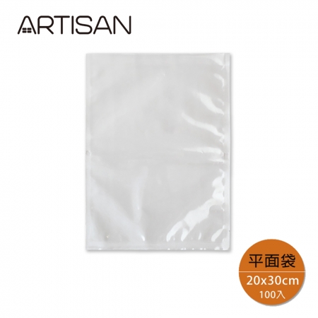 【ARTISAN】平面無紋路真空包裝袋 20x30cm （100入） VBF2030