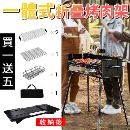 【野一夏】露營烤肉架組｜一體成型大烤區×三檔火力調節×安全鎖扣 折疊好攜帶＋贈加粗烤網＋置物架＋收納袋（適用5–8人）