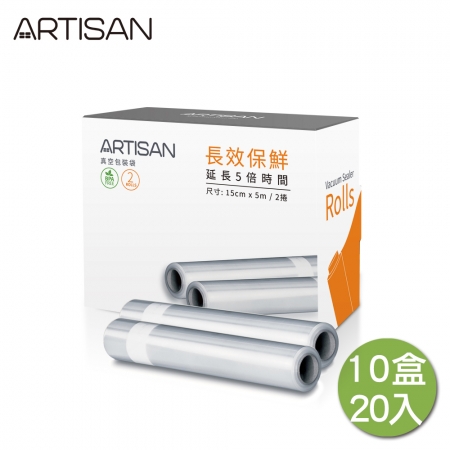 【ARTISAN】可裁剪網紋真空包裝袋 15cmx5m （兩卷入*10盒） VBR1505