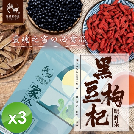 【麗紳和春堂】黑豆枸杞明眸茶（10gx10入）/袋x3袋
