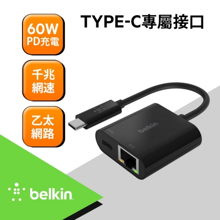 Belkin USB-C 轉乙太網路＋充電轉接器INC001btBK 網路轉接線