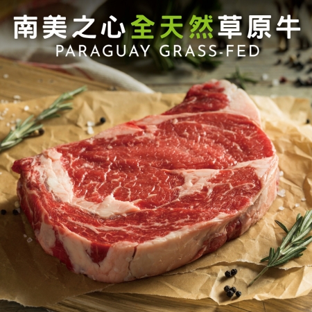 【豪鮮牛肉】南美厚切草原之心全天然肋眼牛排（200g±10%/片）
