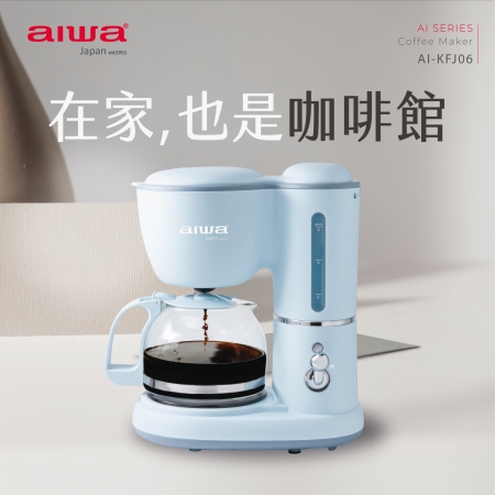 AIWA 愛華 600ml 復古咖啡機 AI-KFJ06 福利品