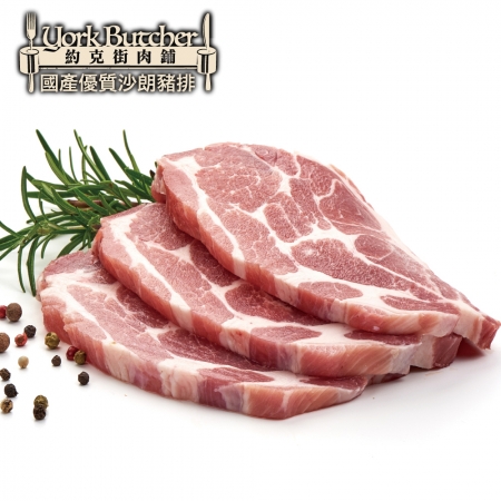 【約克街肉鋪】台灣國產優質沙朗豬排（80g±10%/片）