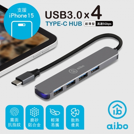aibo Type-C 鋁合金 4埠USB3.0 HUB集線器