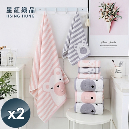 【星紅織品】可愛眨眼熊純棉浴巾-2入