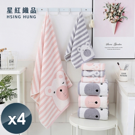 【星紅織品】可愛眨眼熊純棉浴巾-4入