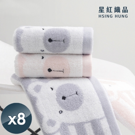 【星紅織品】可愛眨眼熊純棉毛巾-8入