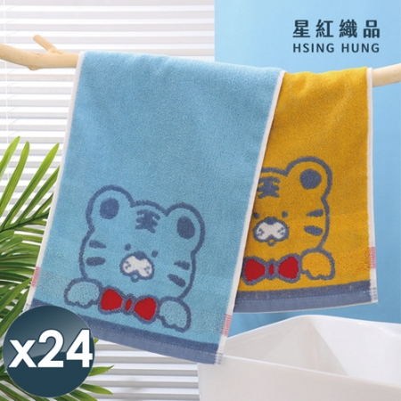 【星紅織品】可愛老虎純棉兒童毛巾-24入組