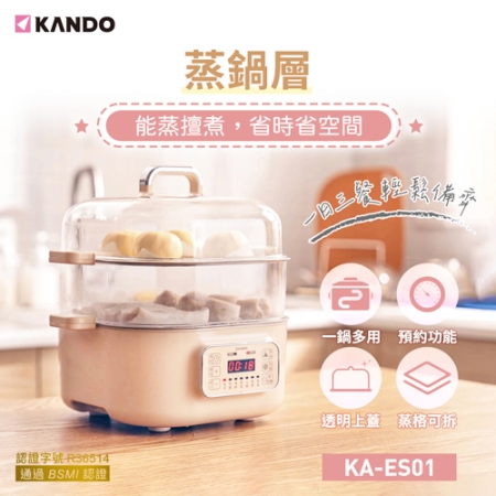 【嘖嘖熱銷】Kando 多功能蒸鍋層 （KA-ES01）｜萬鮮皆可蒸，美味無極限！