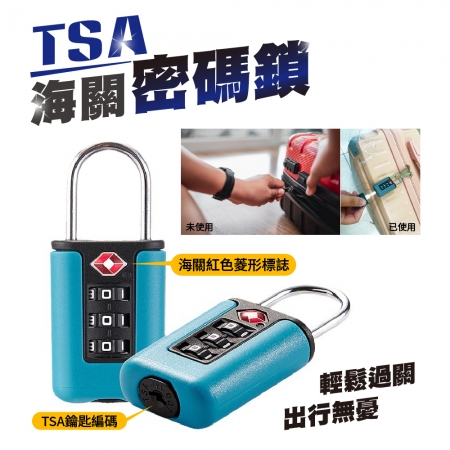 【FJ】行李箱TSA海關密碼鎖CK13（出國必備）	