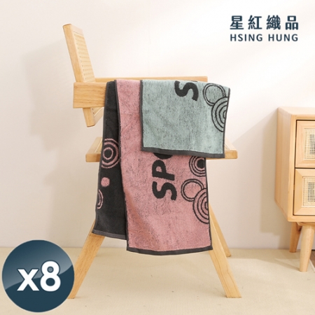 【星紅織品】SPORT運動加厚加長版運動毛巾-8入組