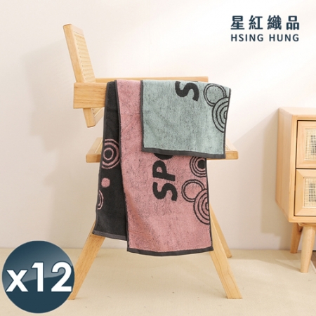 【星紅織品】SPORT運動加厚加長版運動毛巾-12入組