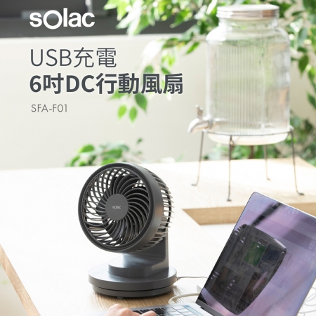 【sOlac】SFA-F01 6吋DC無線行動風扇