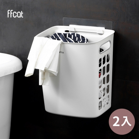  【ffcat】浴室強力無痕貼換洗衣物髒衣籃（2入組）