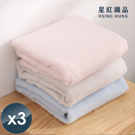 【星紅織品】雲朵柔軟純棉浴巾-3入組