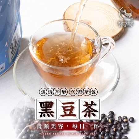 【麗紳和春堂】黑豆茶立體茶包（120g/袋）