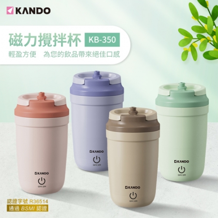 【預購】 Kando 不鏽鋼316 磁力攪拌杯 350ML（KB-350）四色可選