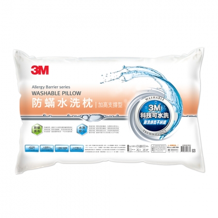 3M 新一代 防蟎 水洗枕-加高支撐型 70*48公分