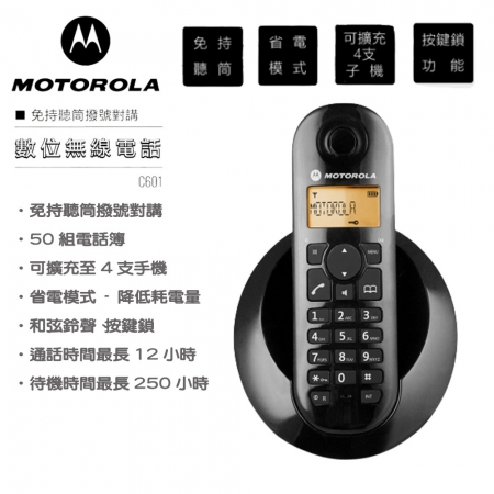 Motorola 摩托羅拉 數位無線電話機 C601 顏色隨機