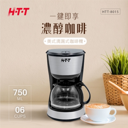 HTT 美式滴漏式咖啡機 HTT-8015