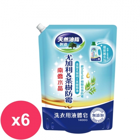 南僑水晶洗衣精補充包尤加利茶樹防霉（藍）1400mlX6包