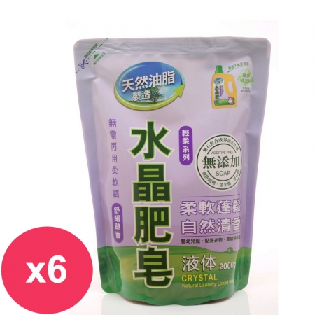 南僑水晶肥皂洗衣精補充包-輕柔草香2000gx6包
