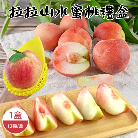 【禾鴻】拉拉山水蜜桃禮盒12顆x1盒（1.3kg/盒）