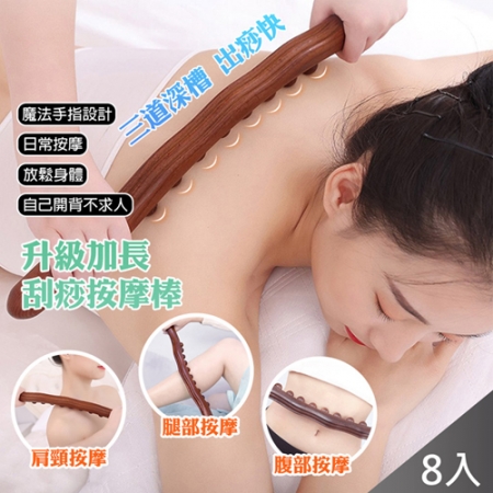 【QiMart】8珠款升級加長刮痧按摩棍-8入組
