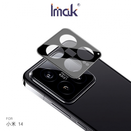 Imak 艾美克 Xiaomi 小米 14 鏡頭玻璃貼（一體式）（曜黑版） 奈米吸附 鏡頭貼 鏡頭保護貼 鏡頭膜  