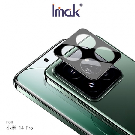Imak 艾美克 Xiaomi 小米 14 Pro 鏡頭玻璃貼（一體式）（曜黑版） 奈米吸附 鏡頭貼 鏡頭保護貼 鏡頭膜  