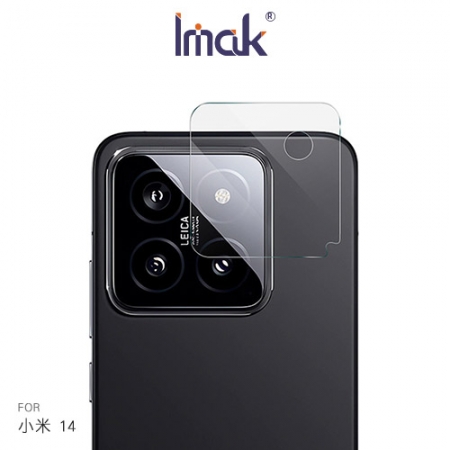 Imak 艾美克 Xiaomi 小米 14 鏡頭玻璃貼（兩片裝） 奈米吸附 鏡頭貼 鏡頭保護貼 鏡頭膜  