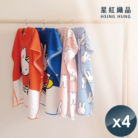 【星紅織品】米飛正版授權兒童連帽浴袍-4入組