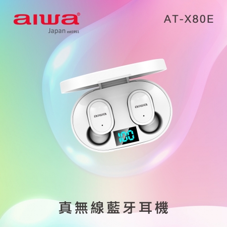 AIWA 愛華 真無線藍牙耳機 AT-X80E （白色）  福利品