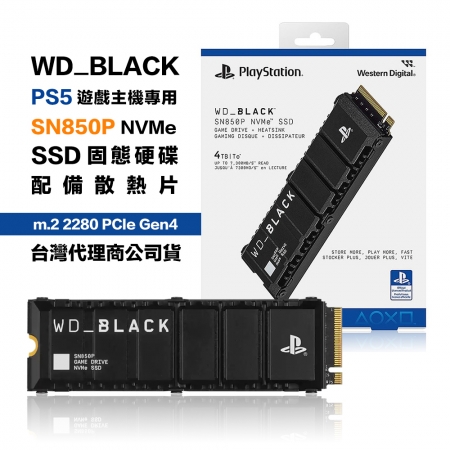 威騰 WD_BLACK SN850P 4TB NVMe M.2 2280 SSD PS5遊戲主機專用 獨家散熱片（WD-SN850P-4TB）