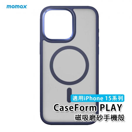 Momax MagSafe磁吸磨砂手機殼CaseForm PLAY（適用iPhone 15系列）（藍色）