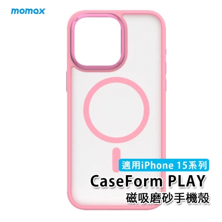 Momax MagSafe磁吸磨砂手機殼CaseForm PLAY（適用iPhone 15系列）（粉色）