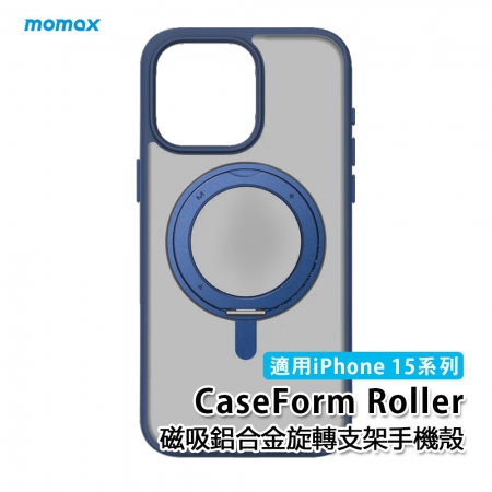 Momax MagSafe磁吸透明旋轉支架防摔手機殼CaseForm Roller（適用iPhone 15系列）（藍色）