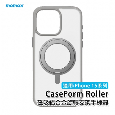 Momax MagSafe磁吸透明旋轉支架防摔手機殼CaseForm Roller（適用iPhone 15系列）（灰色）