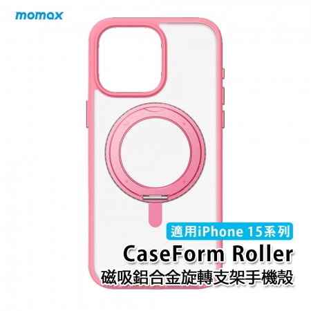 Momax MagSafe磁吸透明旋轉支架防摔手機殼CaseForm Roller（適用iPhone 15系列）（粉色）