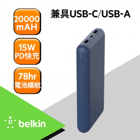 Belkin BOOST↑CHARGE 20,000mAH （藍）3孔PD行動電源（附線）BPB012btBL